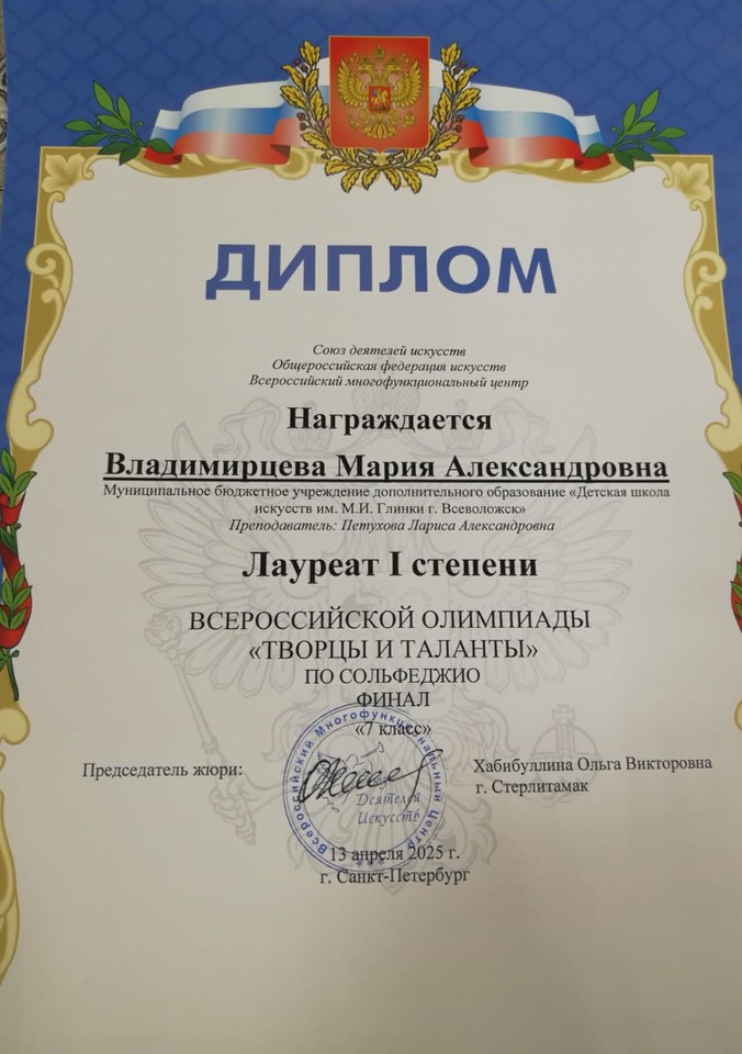 Владимирцева М